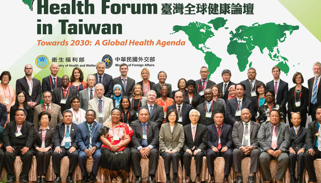 落實聯合國永續發展目標-「2017臺灣全球健康論壇」即將隆重登場！ | 文章內置圖片