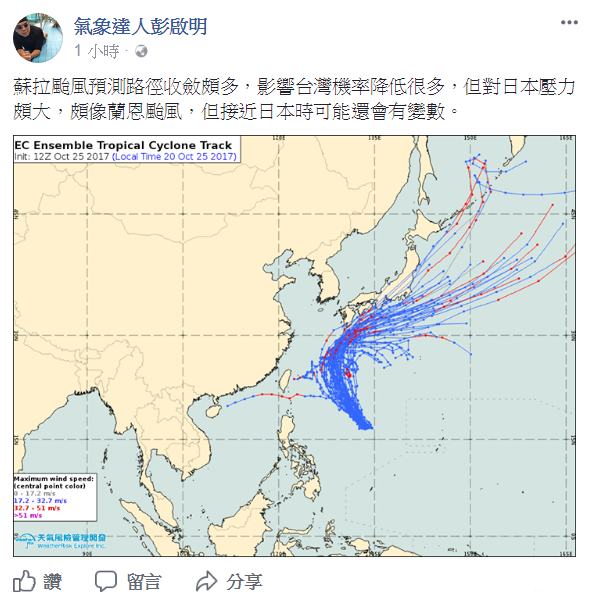 台北今晨19度成入秋最低温 轻颱苏拉影响降低  | 文章内置图片