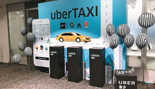 uber TAXI推出 開啟搭車服務新戰場 | 文章內置圖片