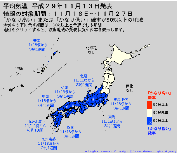 赴日旅游注意! 日本发布异常天候警戒 | 文章内置图片