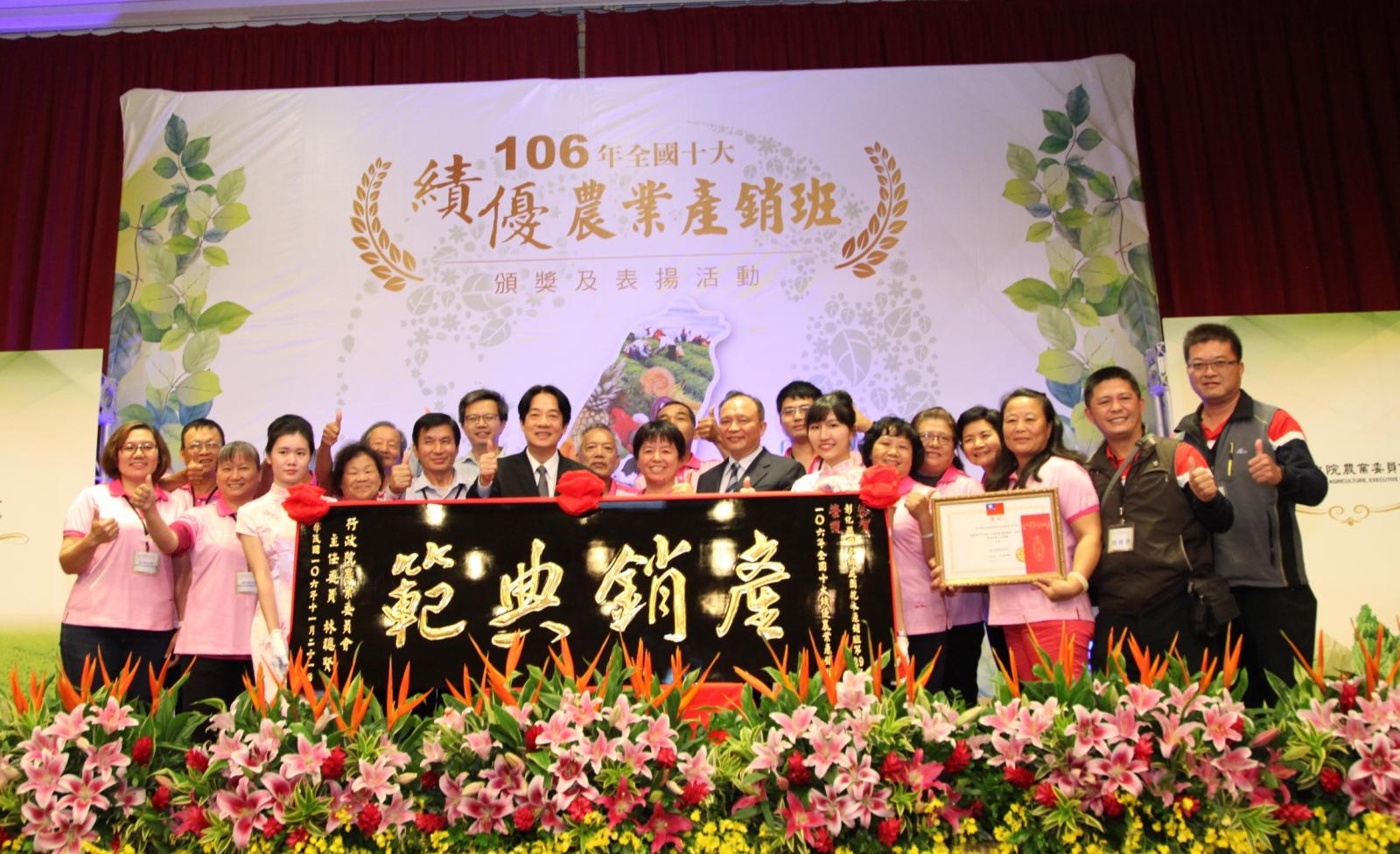 行政院農業委員會盛大舉辦「106年全國十大績優農業產銷班頒獎及表揚活動」 | 文章內置圖片