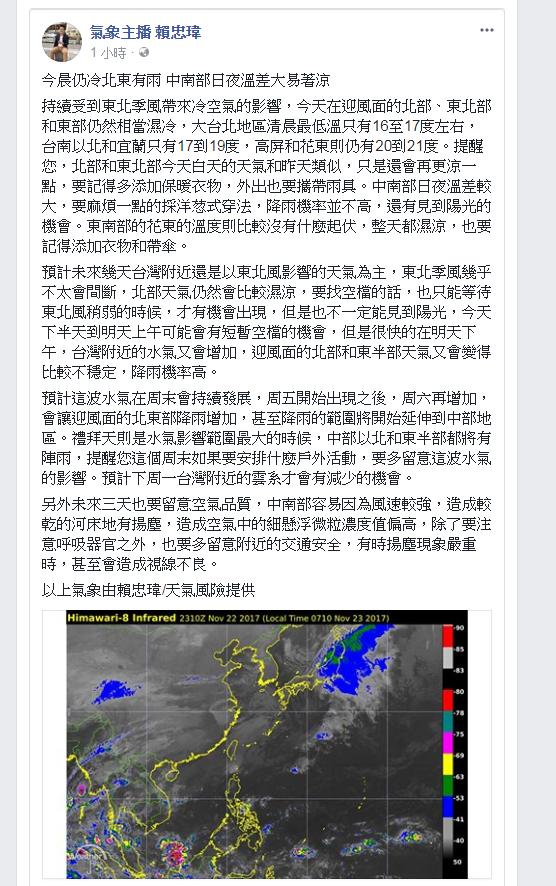 北台灣轉冷 淡水達入秋最低15.2  | 文章內置圖片
