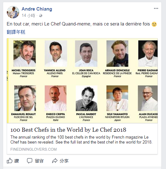 法《Le Chef》世界百大主廚榜單 江振誠四度入榜 | 文章內置圖片