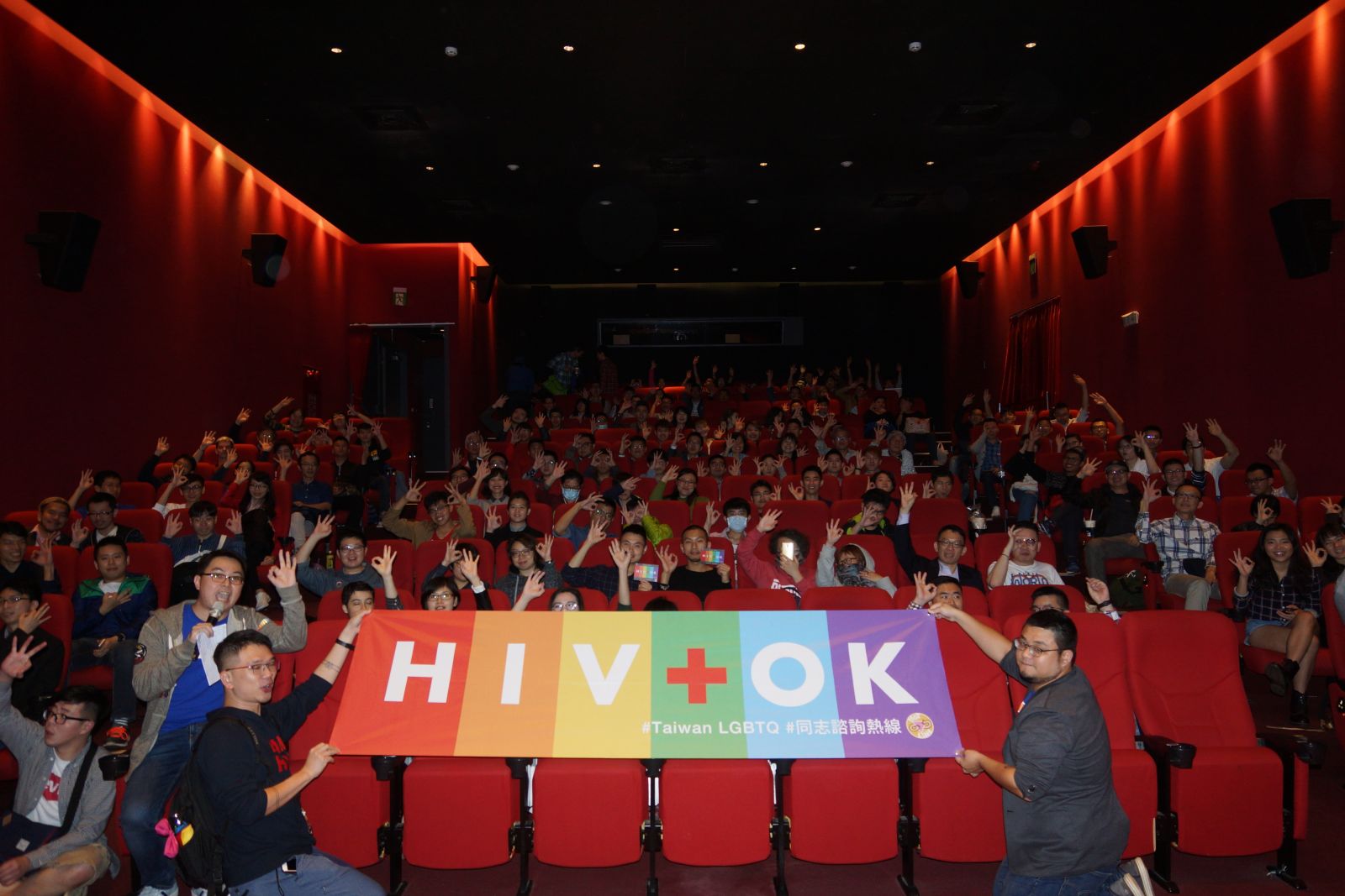 各界名人響應世界愛滋日，齊心讓HIV+OK成真 | 文章內置圖片