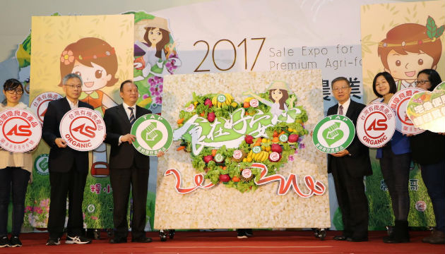 12月8日 安全安心農業精品展銷會在台北世貿三館盛大開幕 | 文章內置圖片
