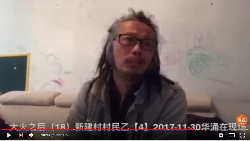 陸人權藝術家華涌 被捕後消失3天獲釋 | 文章內置圖片