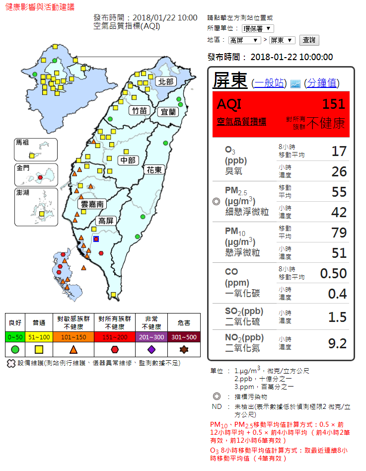 今明北东天气凉 下周冷空气恐袭台 | 文章内置图片