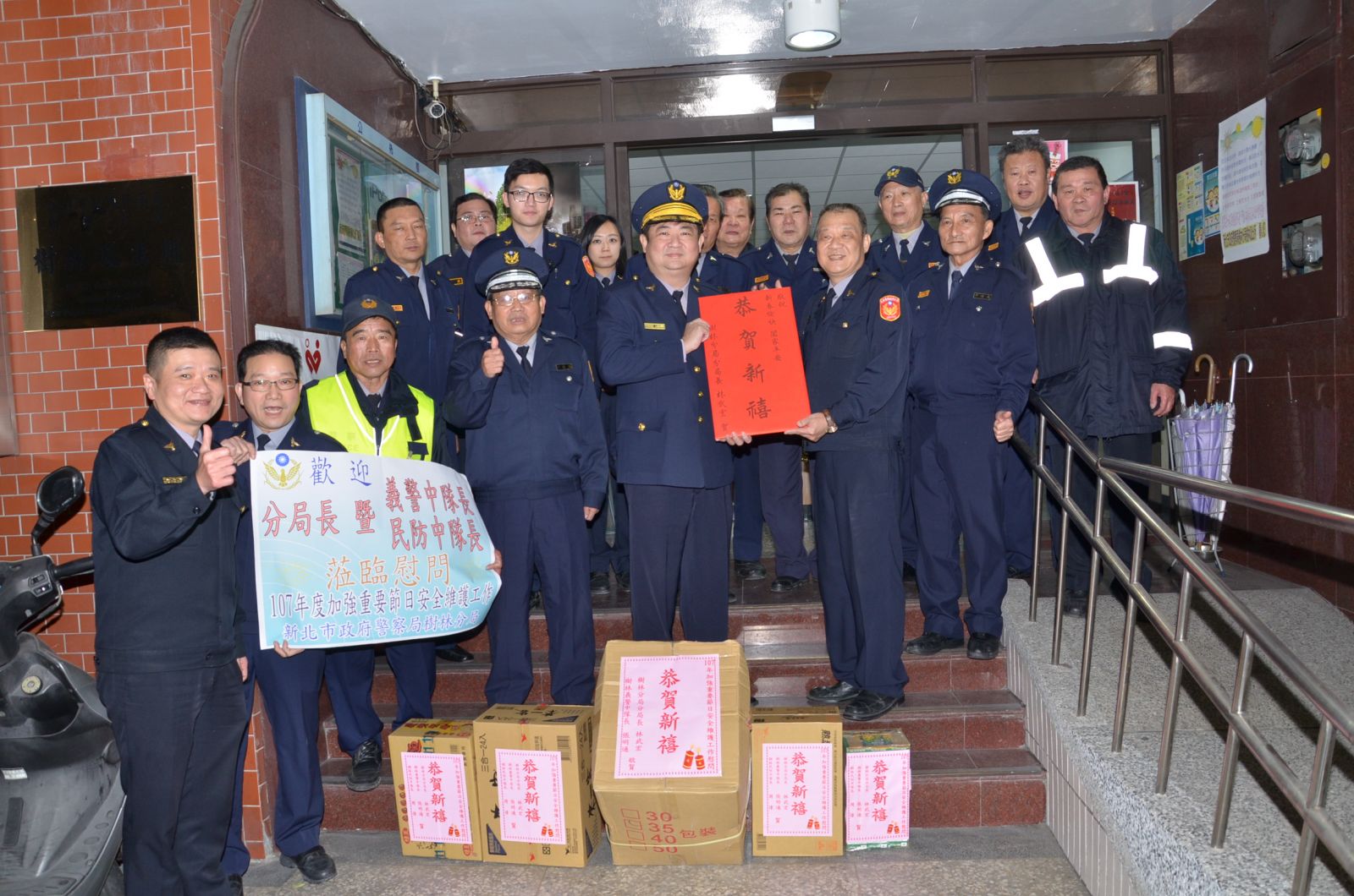 樹林分局長及樹林義警、民防中隊慰問  執行107年加強重要節日安全維護工作員警及協勤民力 | 文章內置圖片