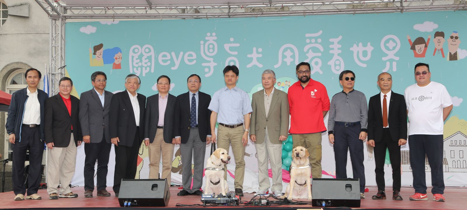 臺灣銀行「關eye導盲犬，用愛看世界」，狗年獻愛心 | 文章內置圖片