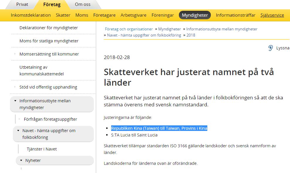 更改我國名稱 瑞典媒體抨擊：政府說清楚 | 文章內置圖片