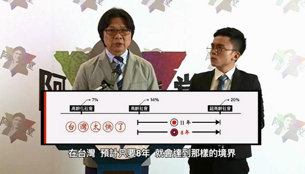 「阿榮講堂」談少子化　葉俊榮鼓勵年輕人勇於追愛