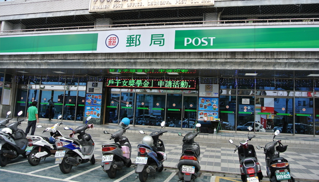 中華郵政公司未拒絕身心障礙者投保郵政簡易壽險