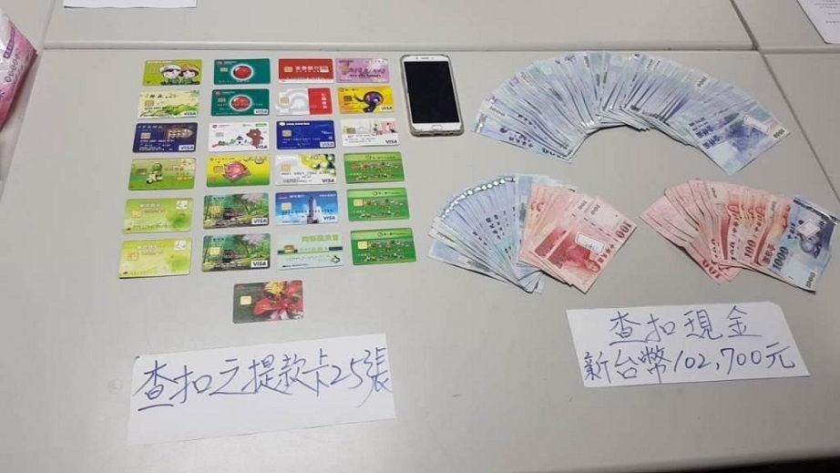 包藏10万现金25张提款卡 诈骗车手取款衰遇警 | 文章内置图片