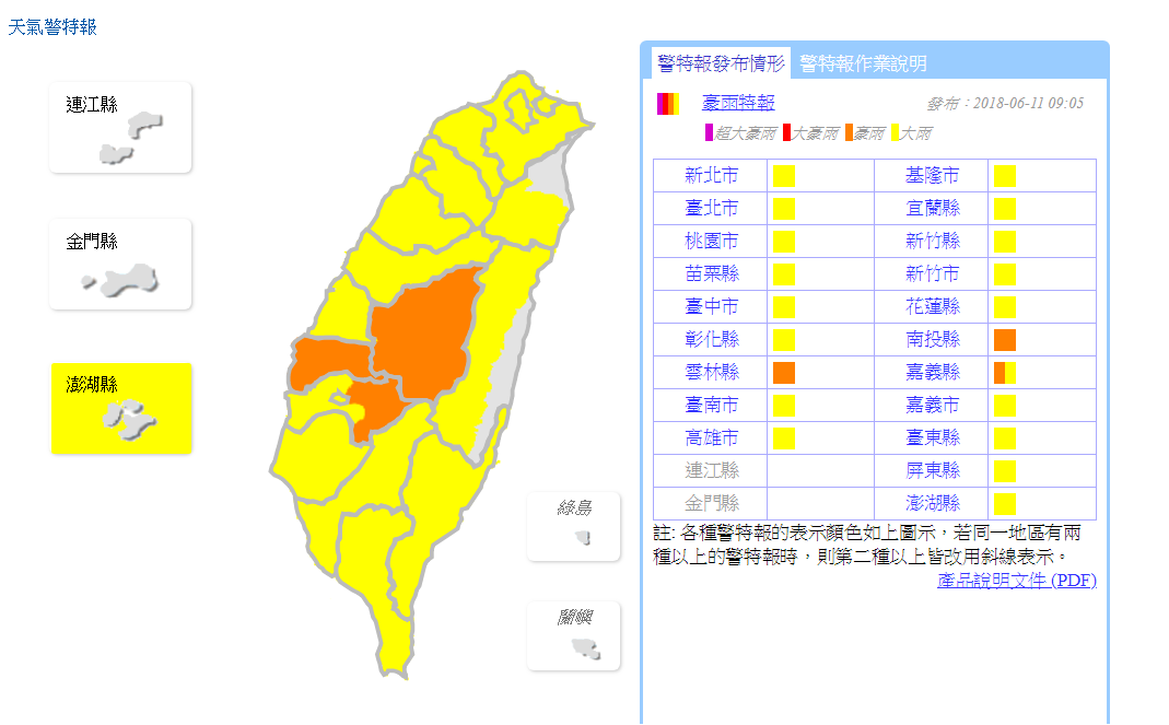 气象局发布20县市大雨特报 周三恐有豪雨袭台 | 文章内置图片