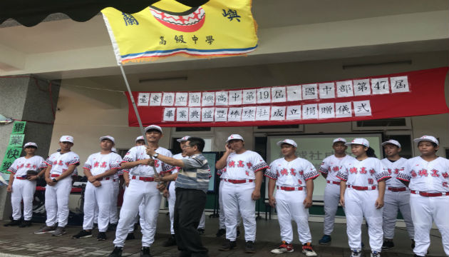 離島偏鄉小校的棒球夢 蘭嶼高中畢業典禮宣布棒球社正式成立 挑戰107年黑豹旗全國高中棒球大賽 | 文章內置圖片