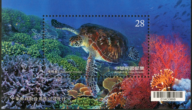 海洋生物邮票小全张－鲨鱼、绿蠵龟