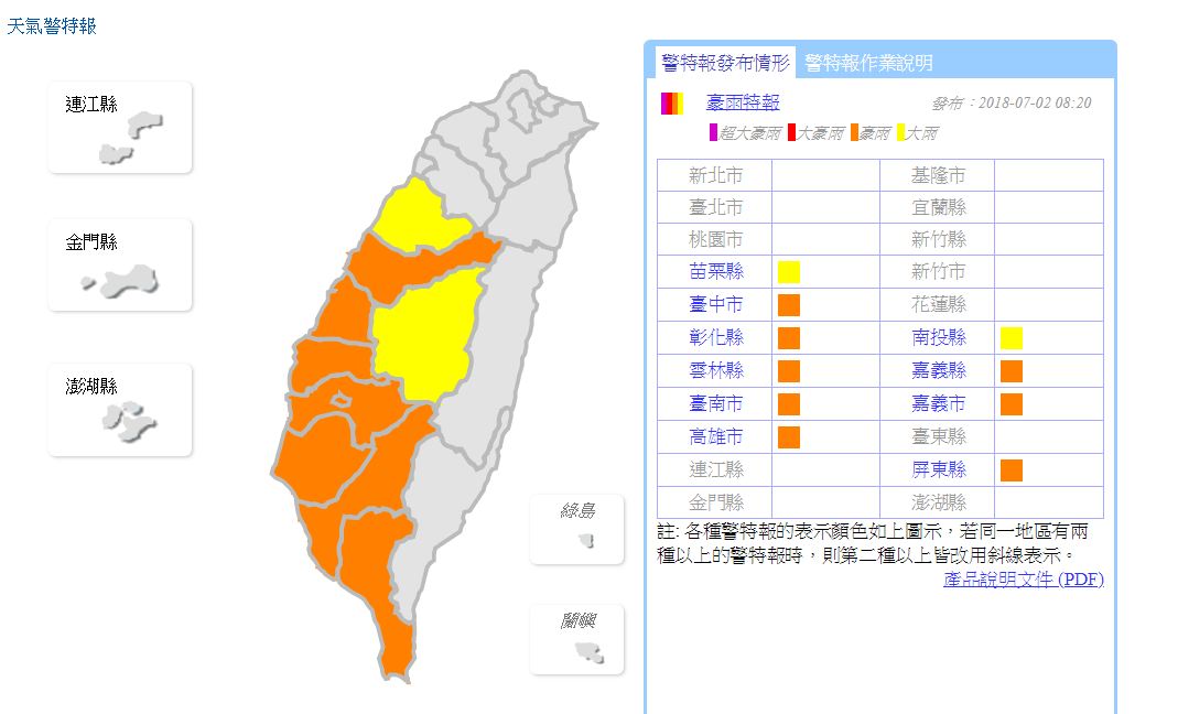 氣象局發布8縣市大豪雨特報 台北仍可熱到36度！ | 文章內置圖片