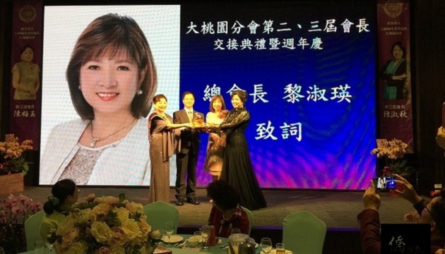 陈淑秋接任世华工商妇女会大桃园分会会长 侨委会祝贺