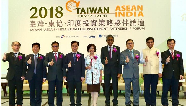 「2018臺湾-东协、印度投资策略伙伴论坛」台北登场
