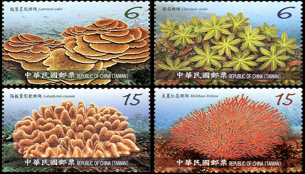 臺灣珊瑚郵票(107年版)
