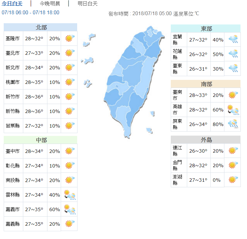 輕颱安比最快今天生成！不排除影響台灣 | 文章內置圖片