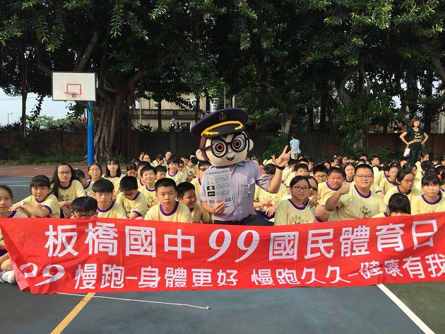 99國民體育日  海山警分局系列宣導 | 文章內置圖片