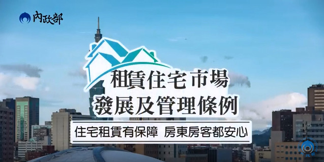 租屋琐事  交给专业的来  参加包租代管房东：不再担心东西被搬走