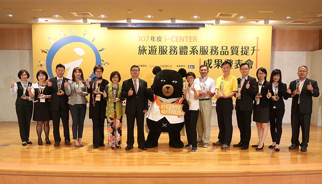 107年臺灣觀光資訊服務i-center評比出爐-打造四階旅服資訊品牌提升