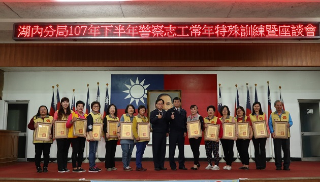 湖内警分局举办107年下半年度警察志工座谈会 场面盛大且温馨