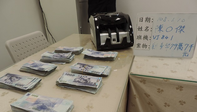 臺北关查获旅客携带新臺币89万7,000元企图闯关出境