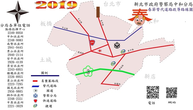 烘炉地信众多香火盛 中和警分局加强交通疏导与管制