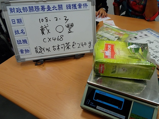 旅客攜帶古柯茶包入境違反毒品危害防制條例 | 文章內置圖片