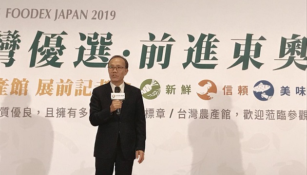 臺湾优质农产品前进2019东京国际食品展 掌握2020东京奥运商机
