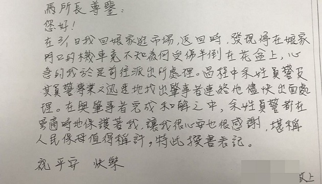 妇人买菜后见机车半倒花盆边 汐止警调监视器追肇事者