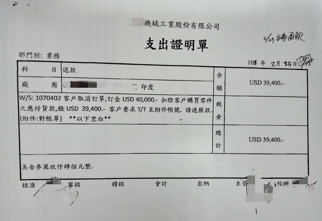 「魔鬼藏在细节裏」 淡水警细心拆穿假邮件诈骗集团 | 文章内置图片