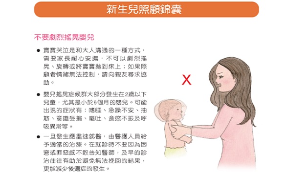 勿劇烈搖晃安撫寶寶! 小心嬰兒搖晃症候群拋接、旋轉及搖晃都可能危及幼兒生命安全