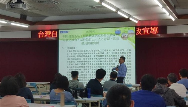 台灣自來水公司總公司專案廉政宣導 提升公義效能及廉能治理