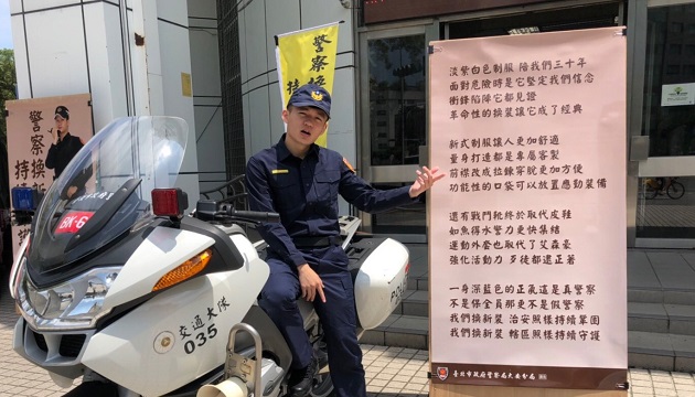 警察换上新制服 执勤帅气更俐落