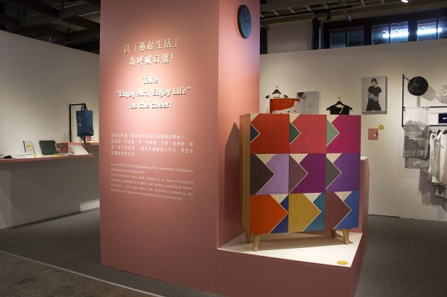 2019臺湾文化创意设计博览会 与国美馆艺起生活吧！ | 文章内置图片