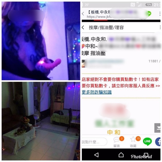 失婚熟女需求大 遭警登門查獲送辦 | 文章內置圖片