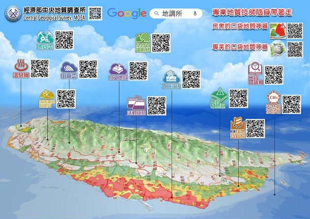 臺北國際安全科技應用博覽會：地調所幫你「找一個安全的家」 | 文章內置圖片