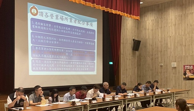 松山警办座谈会 强化业者安全管理 | 文章内置图片