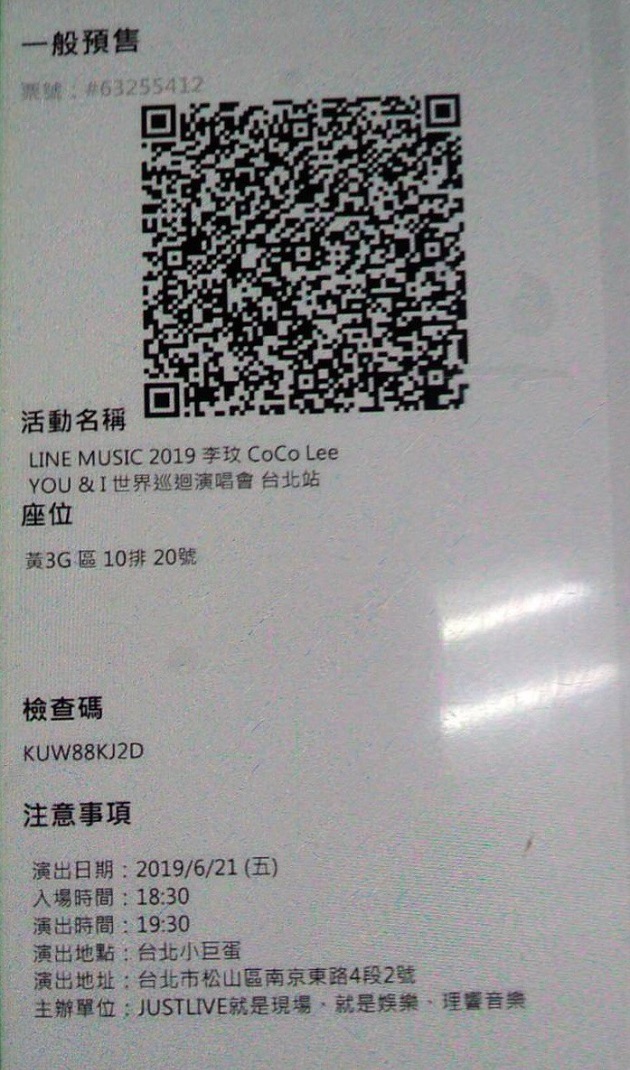 伪造「李玟世界巡迴演唱会QR code电子门票」 南港警迅速侦破！ | 文章内置图片