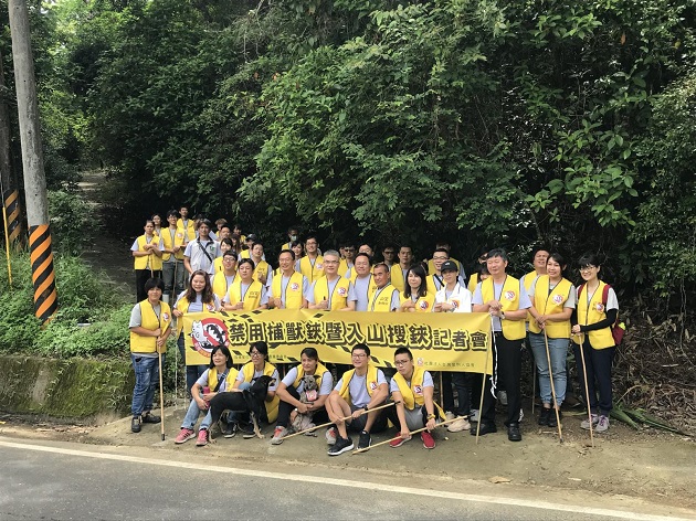 農委會結合高雄市舉辦「清除獸鋏巡山活動」 還給動物安全的家 | 文章內置圖片