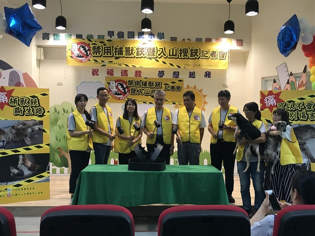 农委会结合高雄市举办「清除兽铗巡山活动」 还给动物安全的家 | 文章内置图片