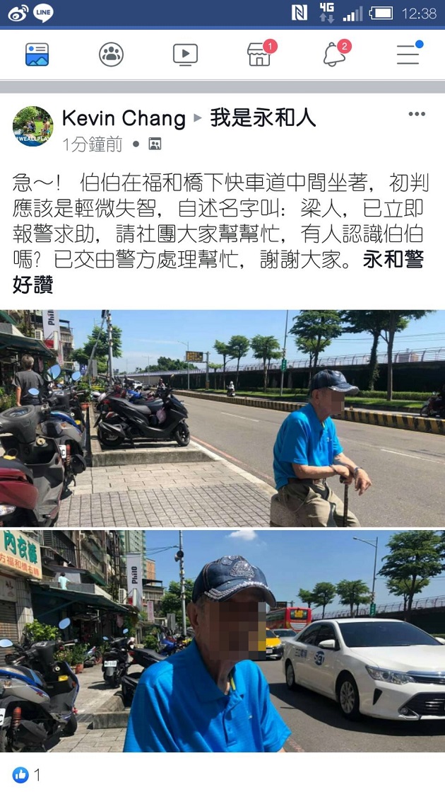 网路巡逻发现迷失翁 警查证身分助返家 | 文章内置图片