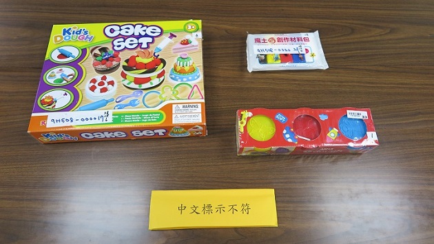 經濟部標準檢驗局與財團法人中華民國消費者文教基金會共同公布市售「黏土玩具」檢測結果 | 文章內置圖片