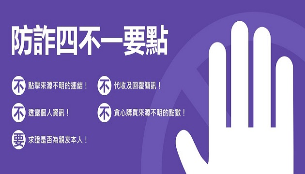 南港一家親！南港分局結合在地遊戲龍頭「智冠科技」共同預防犯罪