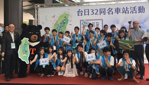 邀请日本大学生亲访台日32同名及小镇车站 结合年轻人行动力与扩散力 触动搭火车·游台湾旅游风潮