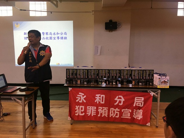 永和分局進入校園加強犯罪預防宣導 | 文章內置圖片